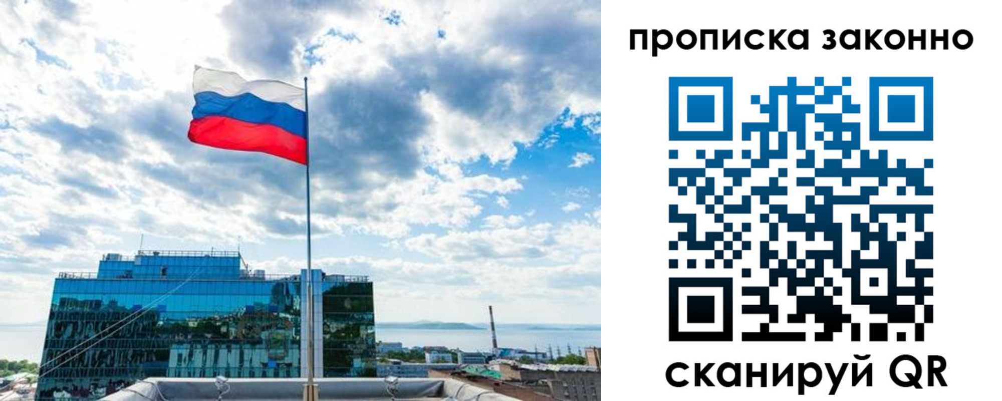 прописка от собственника в Печоре