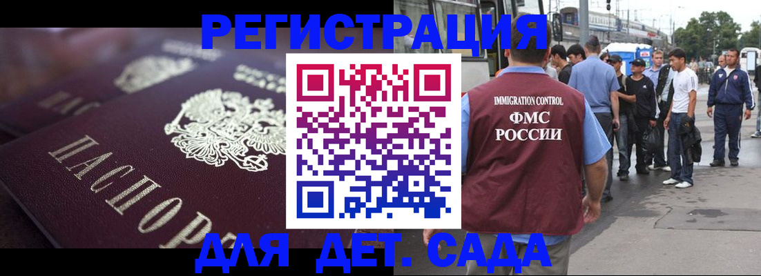 прописка от собственника в Печоре