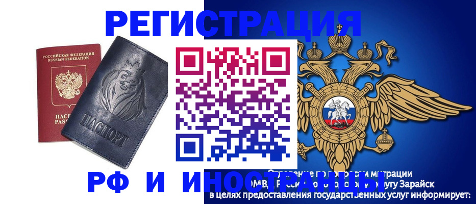 прописка для военкомата в Печоре