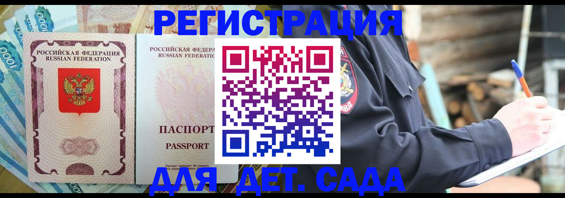 прописка иностранных граждан в Печоре