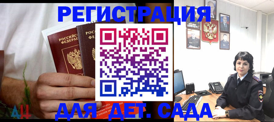 прописка поиск в Печоре