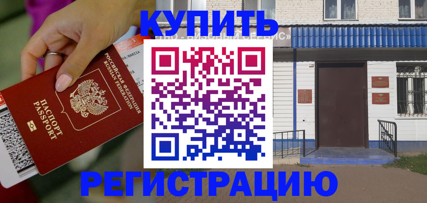 временная регистрация поиск в Печоре