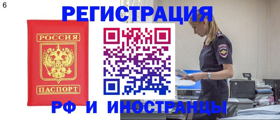 временная регистрация в квартире в Печоре