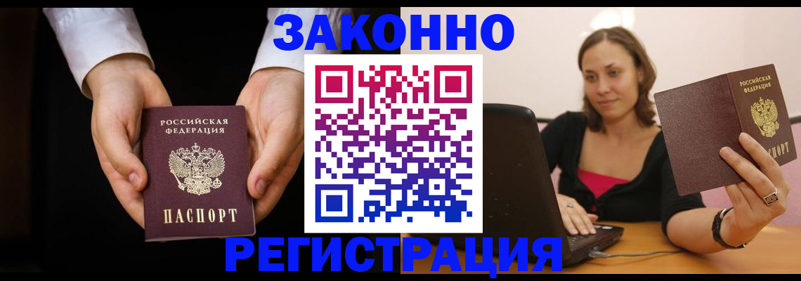 временная регистрация 2025 в Печоре