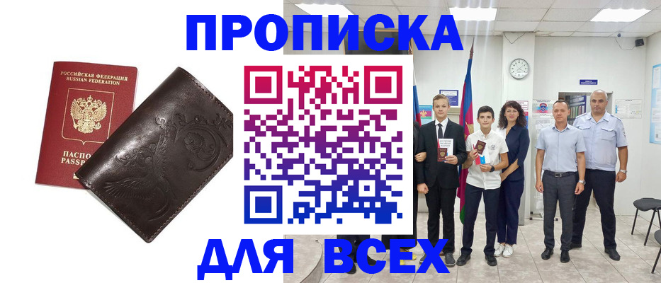 временная регистрация купить в Печоре