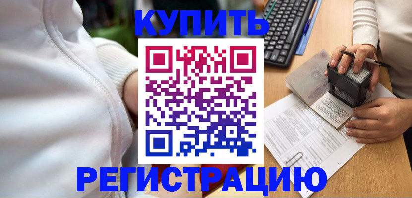 миграционный учет в Печоре