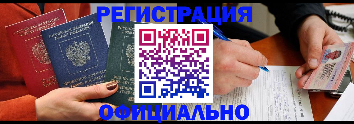 временная регистрация надежно в Печоре