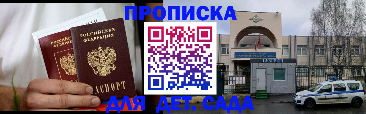 временная регистрация для всех в Печоре