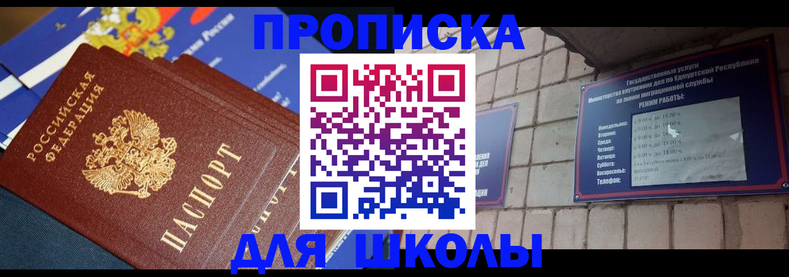 прописка иностранных граждан в Печоре